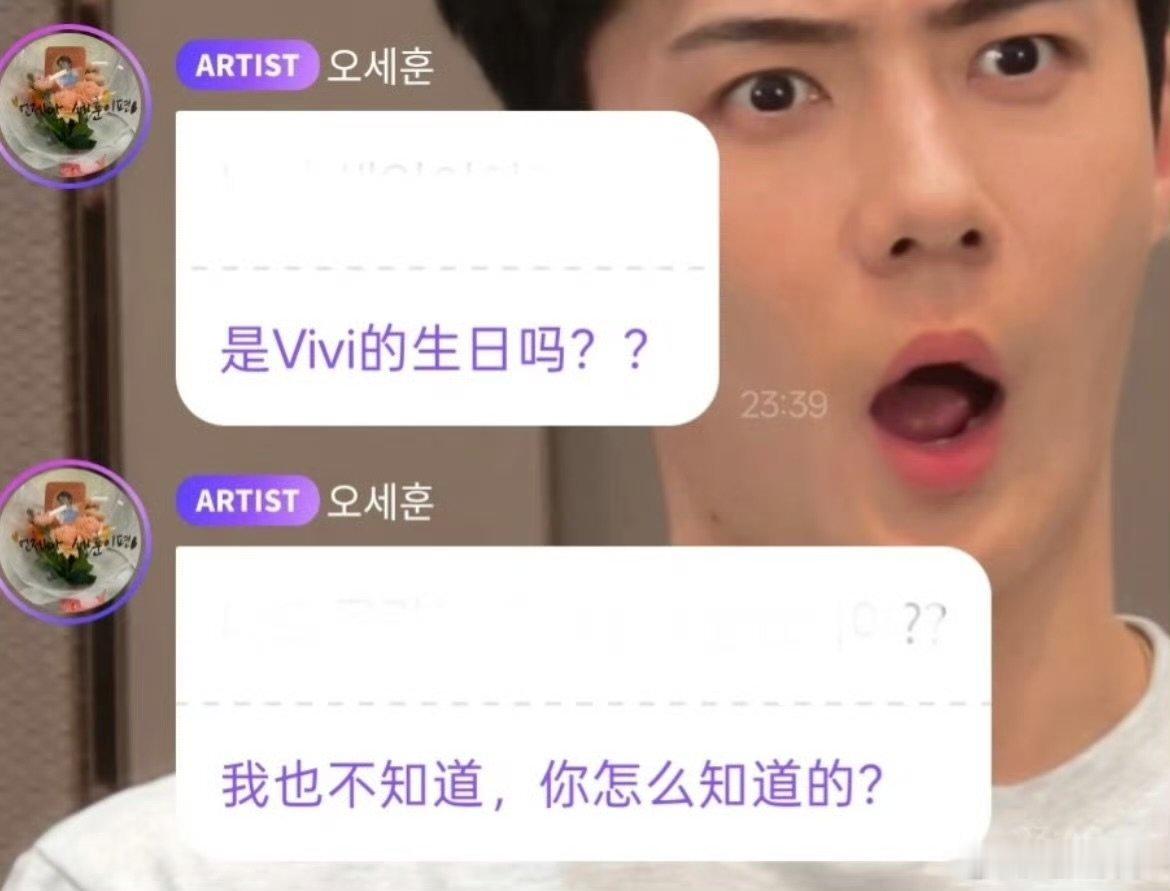 吴世勋忘记了狗狗生日 吴世勋忘记了狗狗生日，还能看到新鲜的vivi照～吴世勋向狗