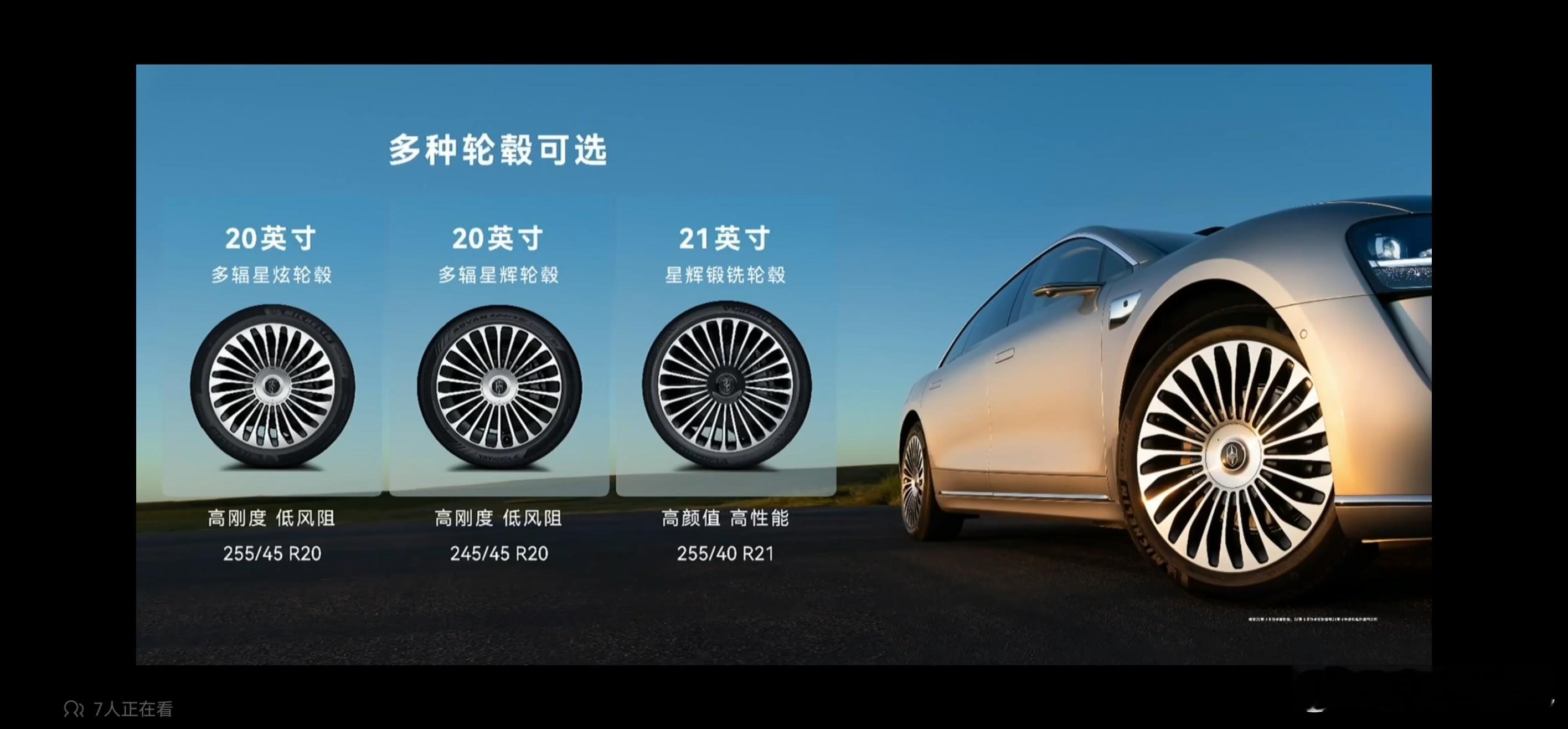 享界s9t 轮毂怎么选？大嘴发布会还特意推荐了20寸的轮毂，通过性更强、更安静、