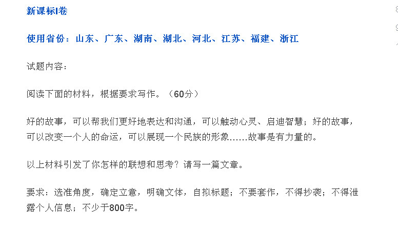#意林又承包了高考作文题#故事，叙事，力大无穷。这跟我们的大脑模块化认知世界的方