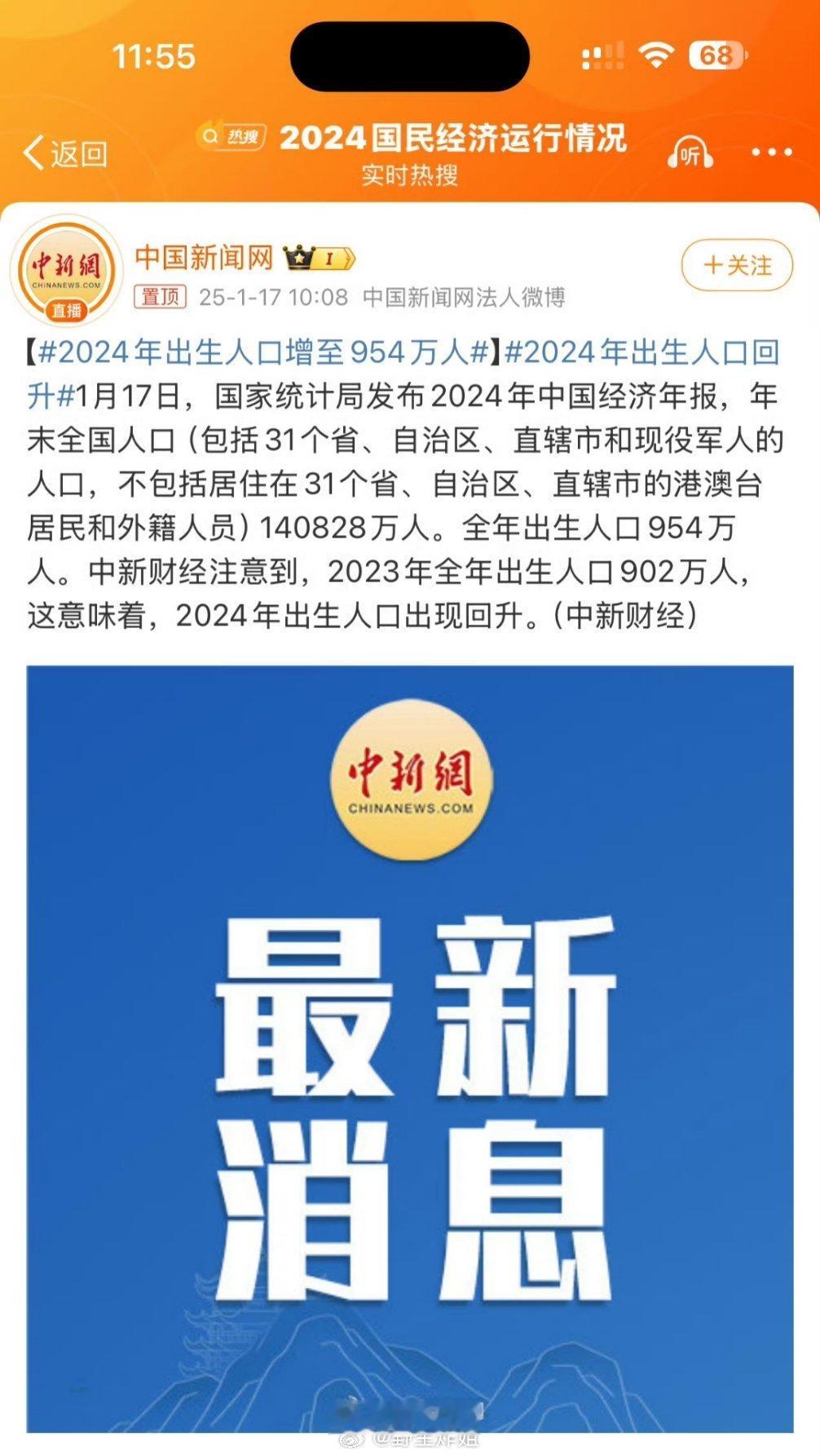 出生率的回升或许是大家对龙宝宝的喜爱所致。就今年蛇年而言，感觉出生率不会上升，然