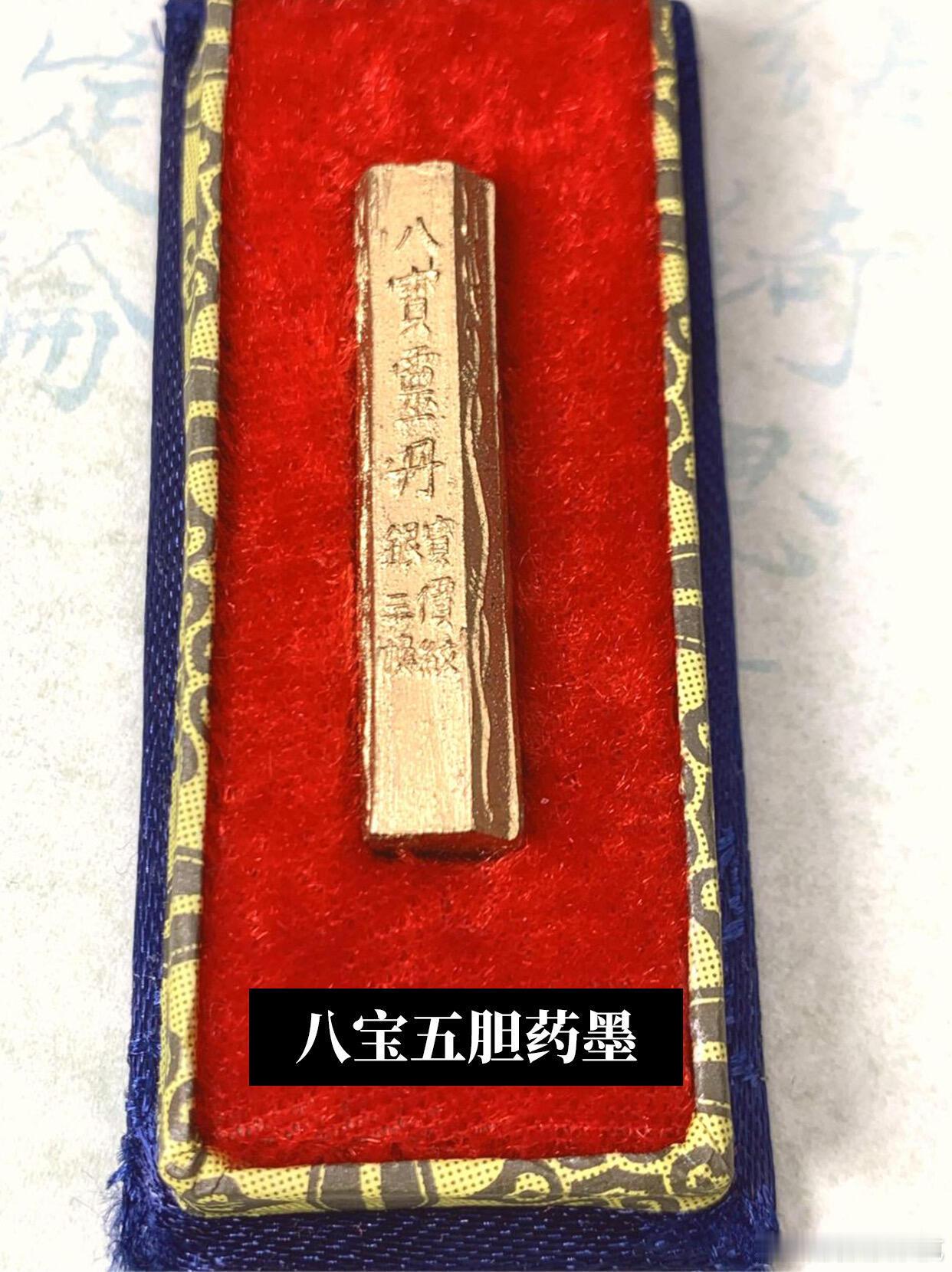真的有能治病的墨吗家业李祯拿墨止血不是乱编！明朝真有掺药材的止血墨，《本草纲目》