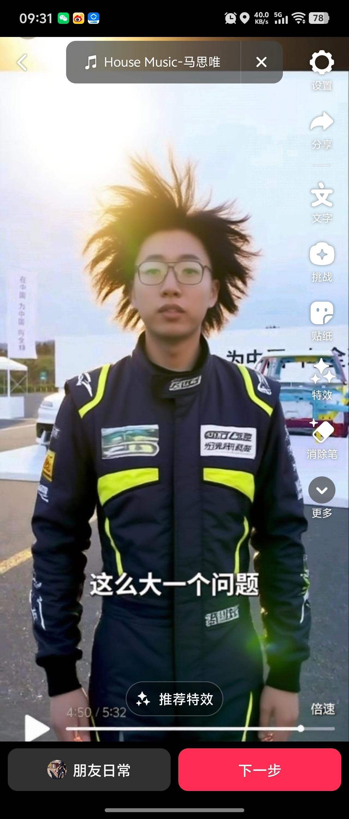 我服dy了逆光照亮发丝 衣服换成赛车服 背景换成赛道似乎没毛病（图三是原图）  