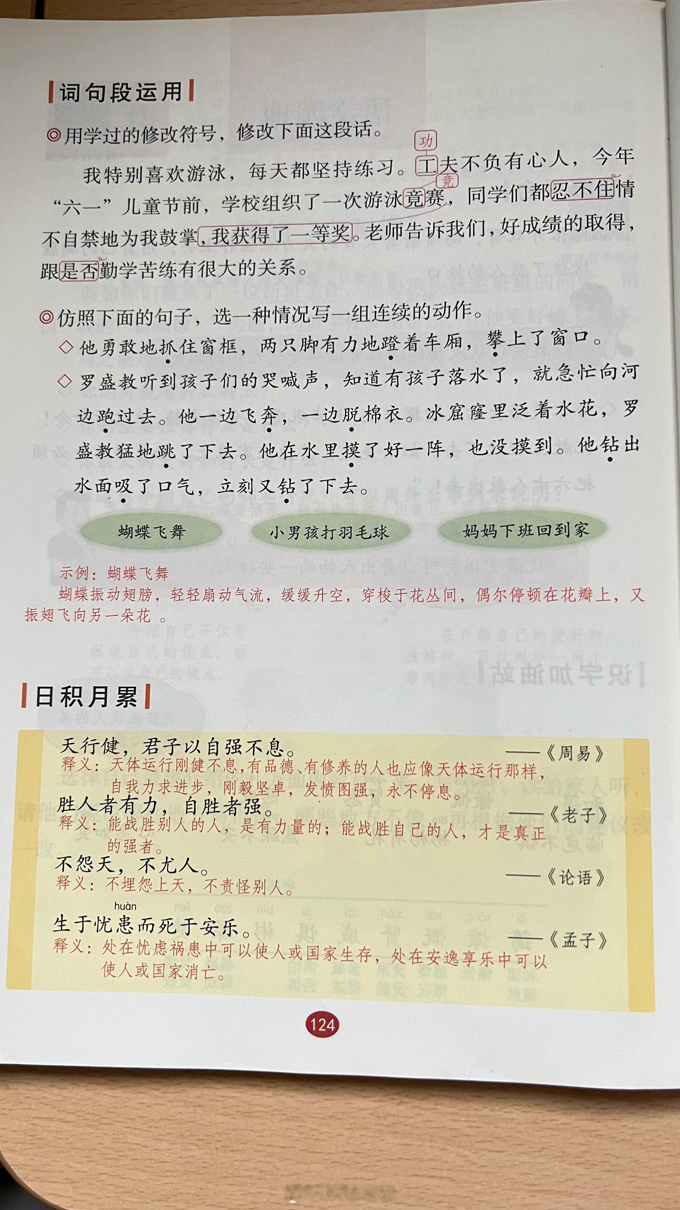 詹姆斯引用中国名言却写错出处詹姆斯转发“胜人者有力，自胜者强”勉励自己，结果把《