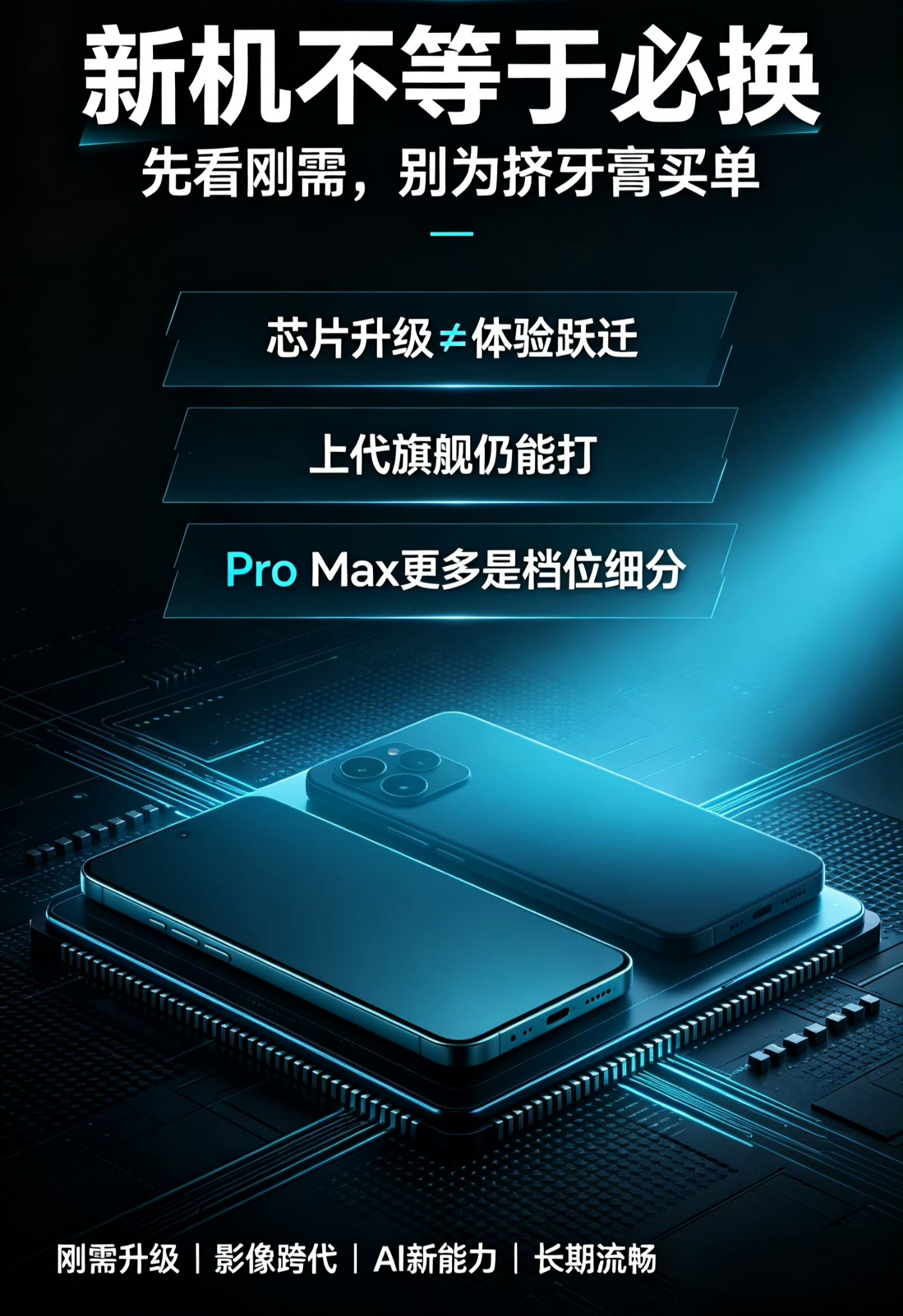 新旗舰和上代旗舰该怎么选数码主理人这段时间摸了不少新款旗舰，加上之前长期在用的上