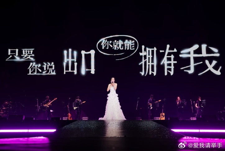 本来还在为Ella艾拉主意演唱会诸暨站《热带雨林》的下台握手大合唱嫉妒中，结果转