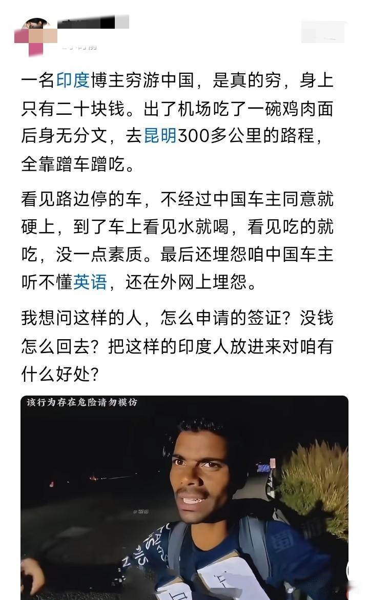 有网友爆料，一印度博主身上只带一点点钱，想在中国穷游，去别的地方全靠蹭吃蹭喝的。