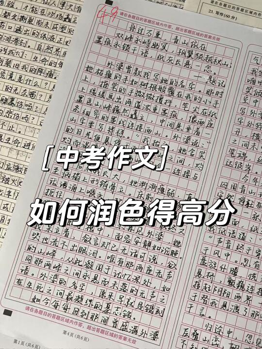 中考阅卷回来后｜作文教学感悟