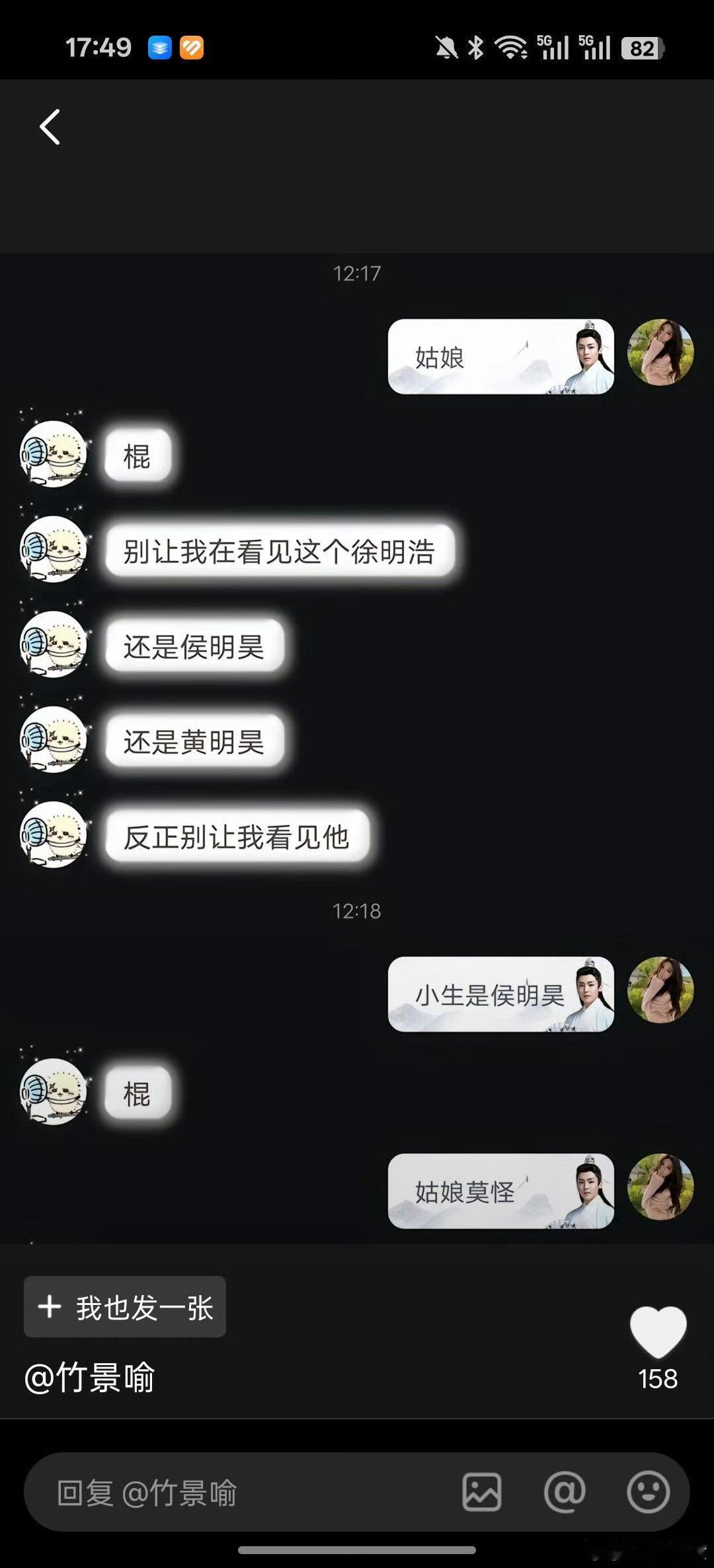 侯明昊评论区 快哉快哉 谁懂啊！侯明昊的古风小生表情包一出来，评论区直接变成梗图