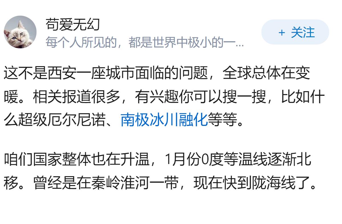 西安温度一年比一年高谁应该对此负责？