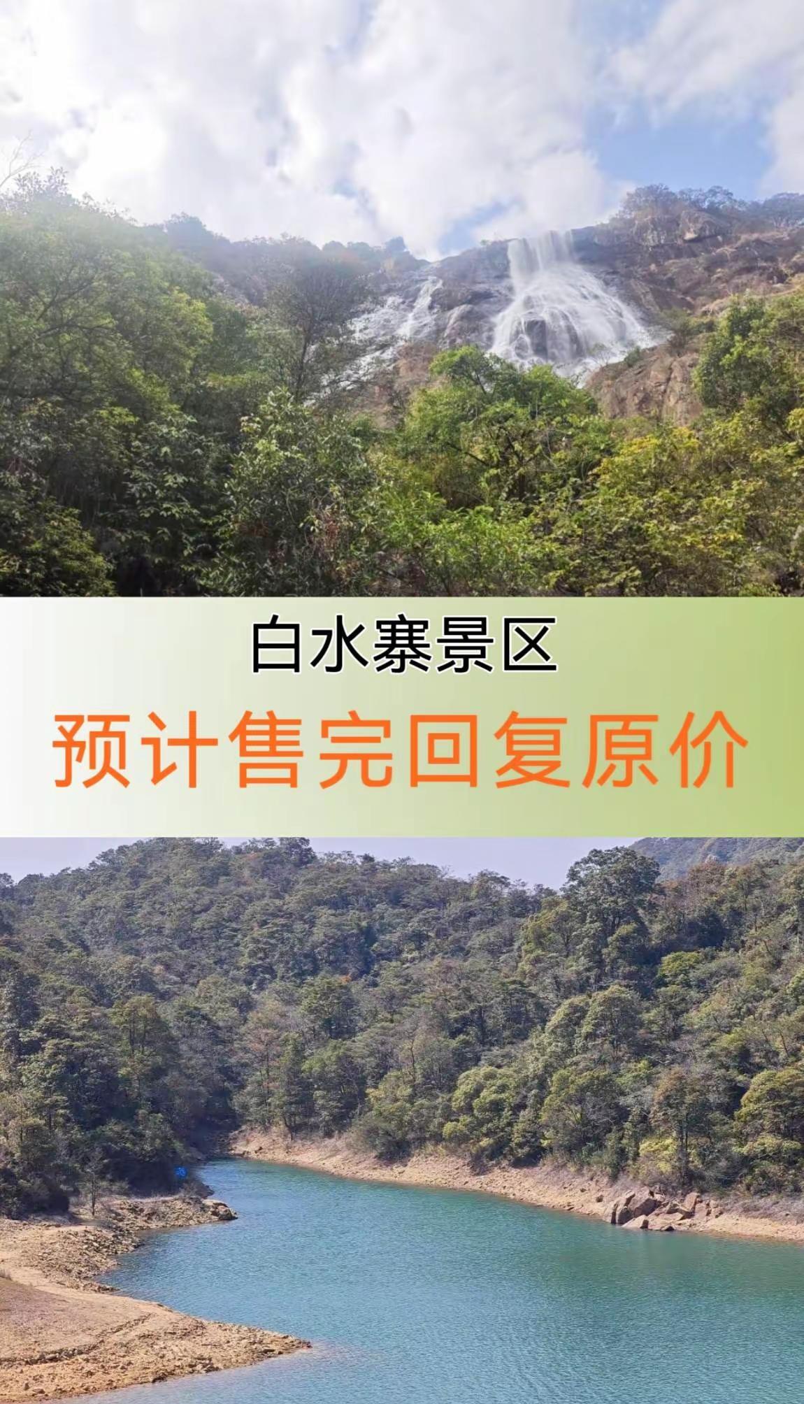 白水寨景区。