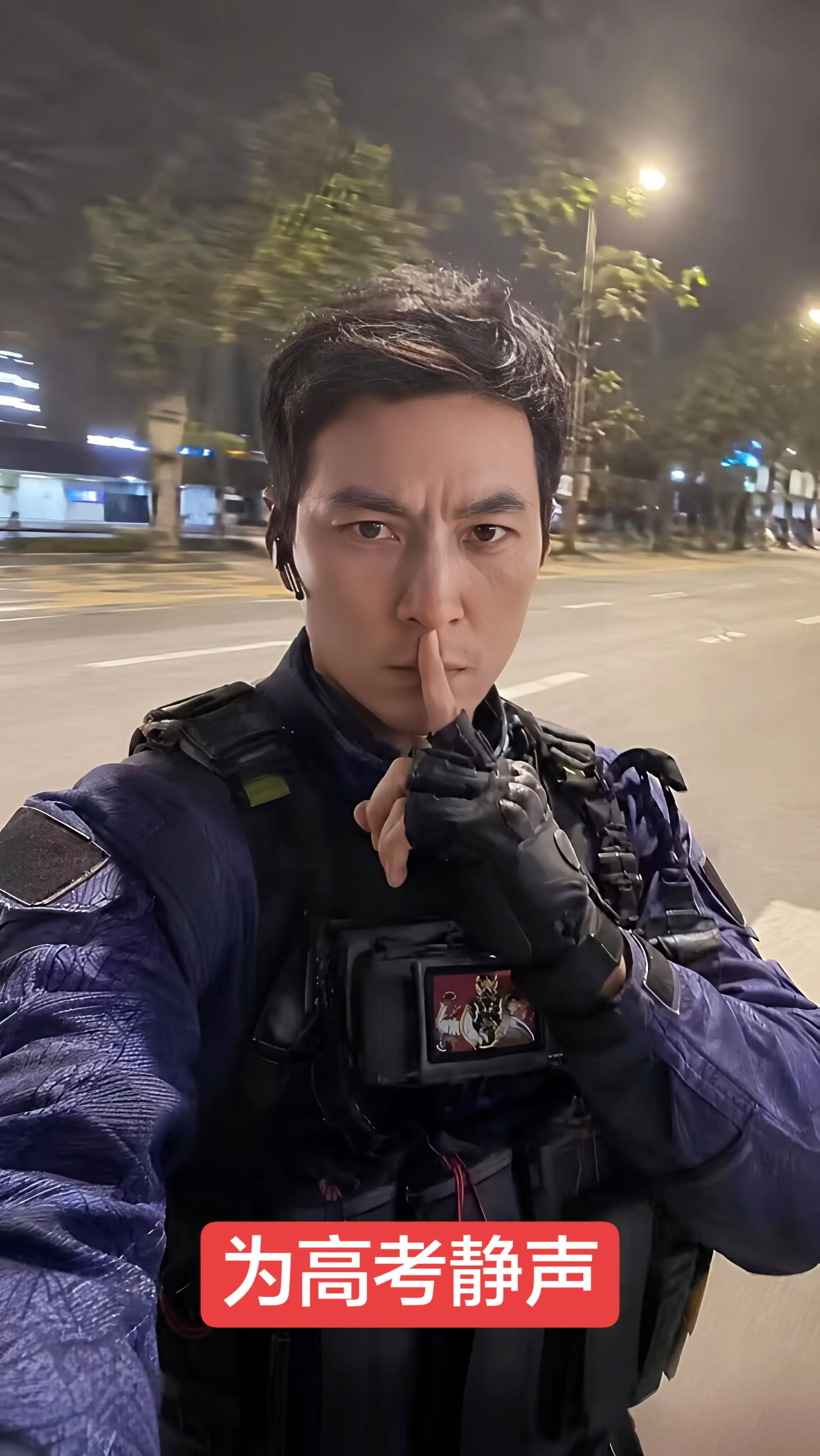 为高考静音