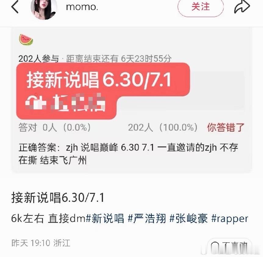 张峻豪要去说唱巅峰？ 