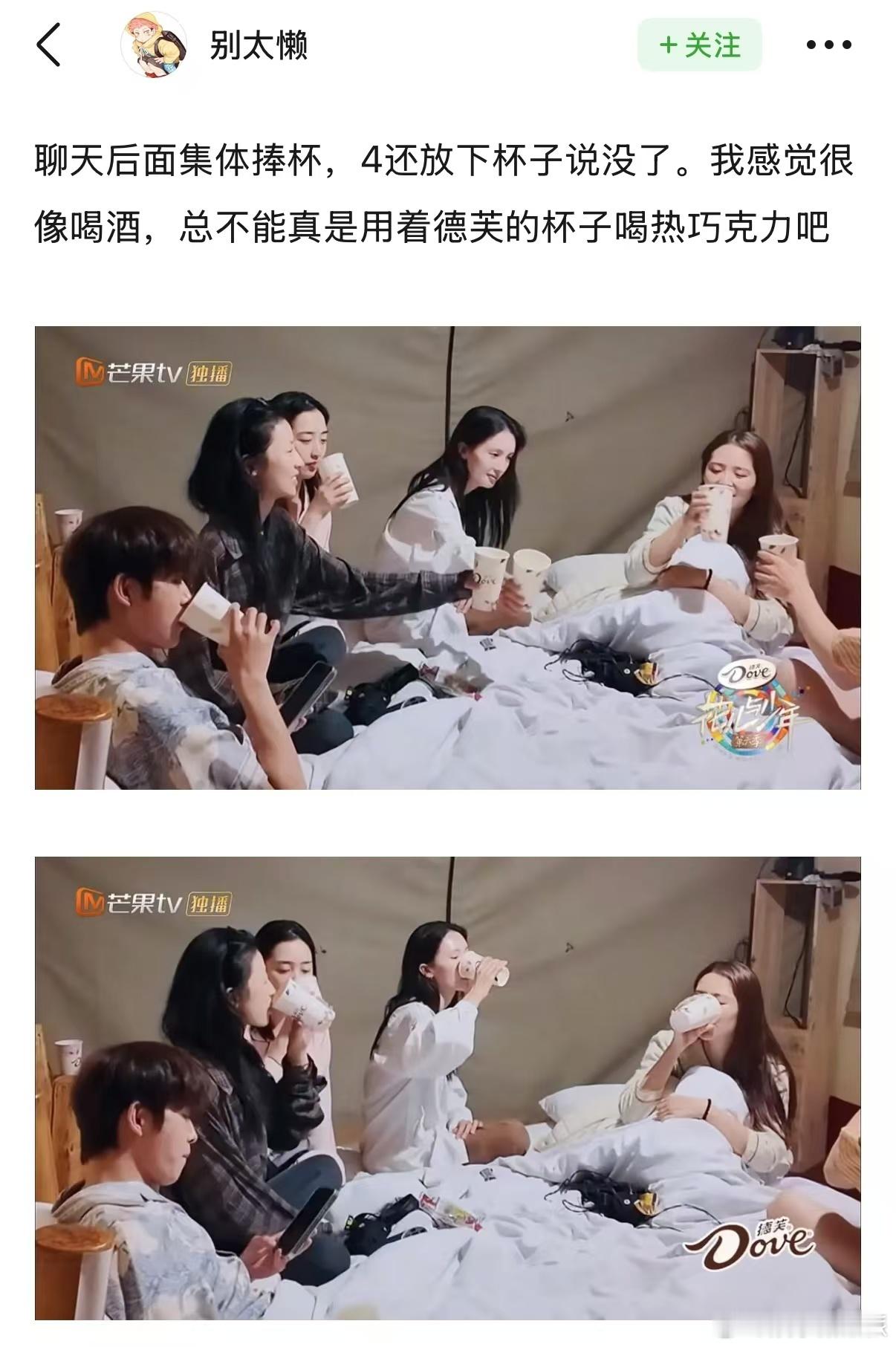 周雨彤坐田嘉瑞床头  周雨彤 田嘉瑞是妇女之友哈哈哈哈哈哈可是她真的很不礼貌 
