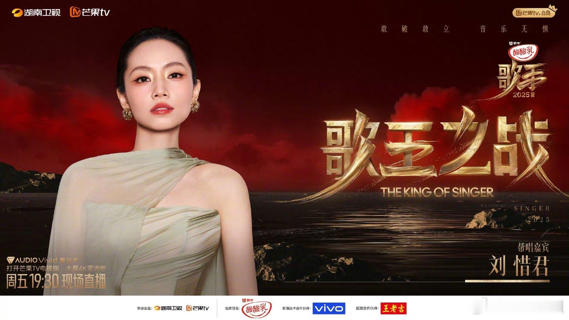歌王之战帮唱嘉宾官宣：BENI&刘惜君A-LIN&彭佳慧Grace&香缇莫单依纯