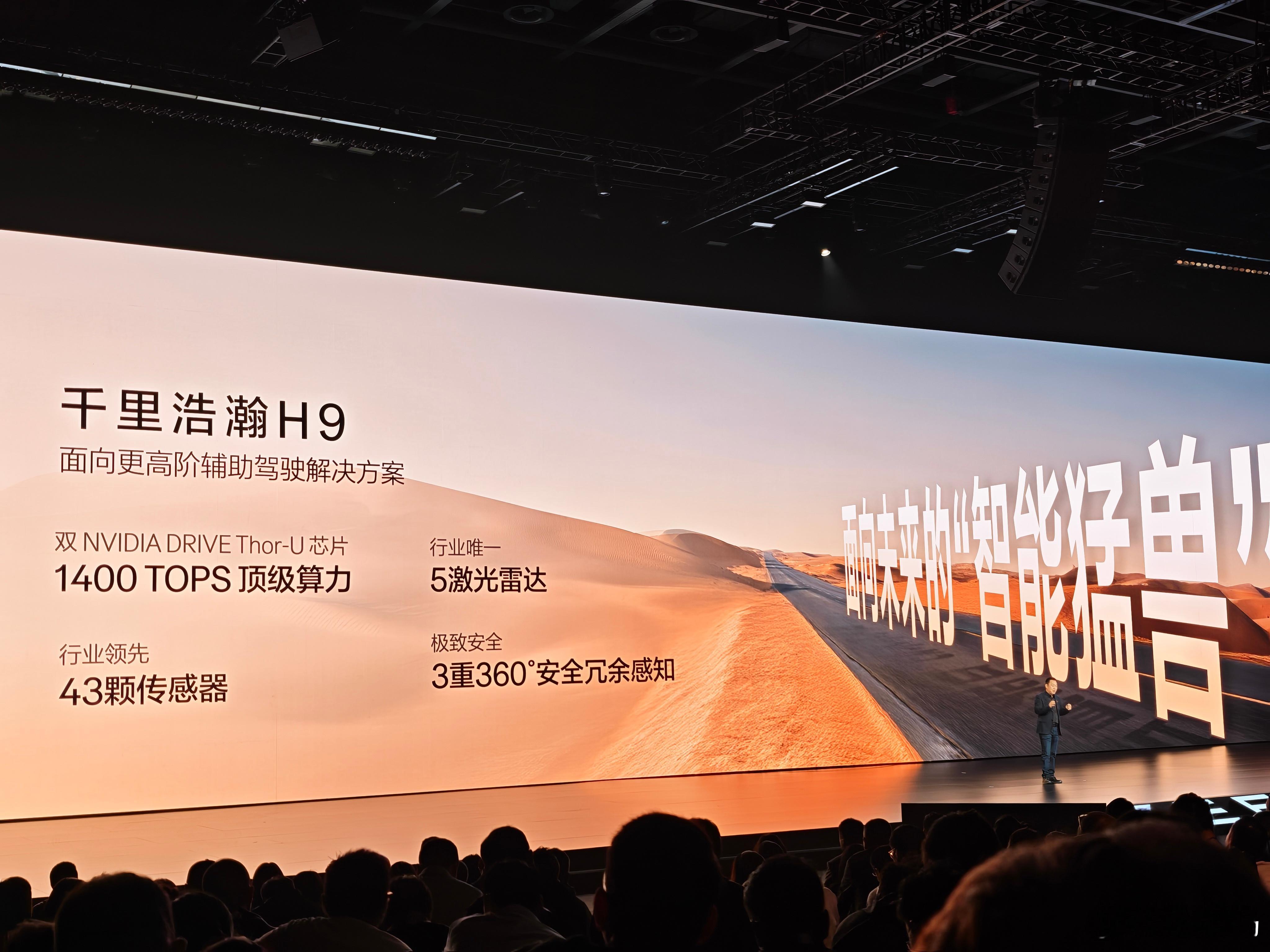 极氪8X搭载全新千里浩瀚G-ASD 4.0智能驾驶系统，含模量再度提升，横纵一体