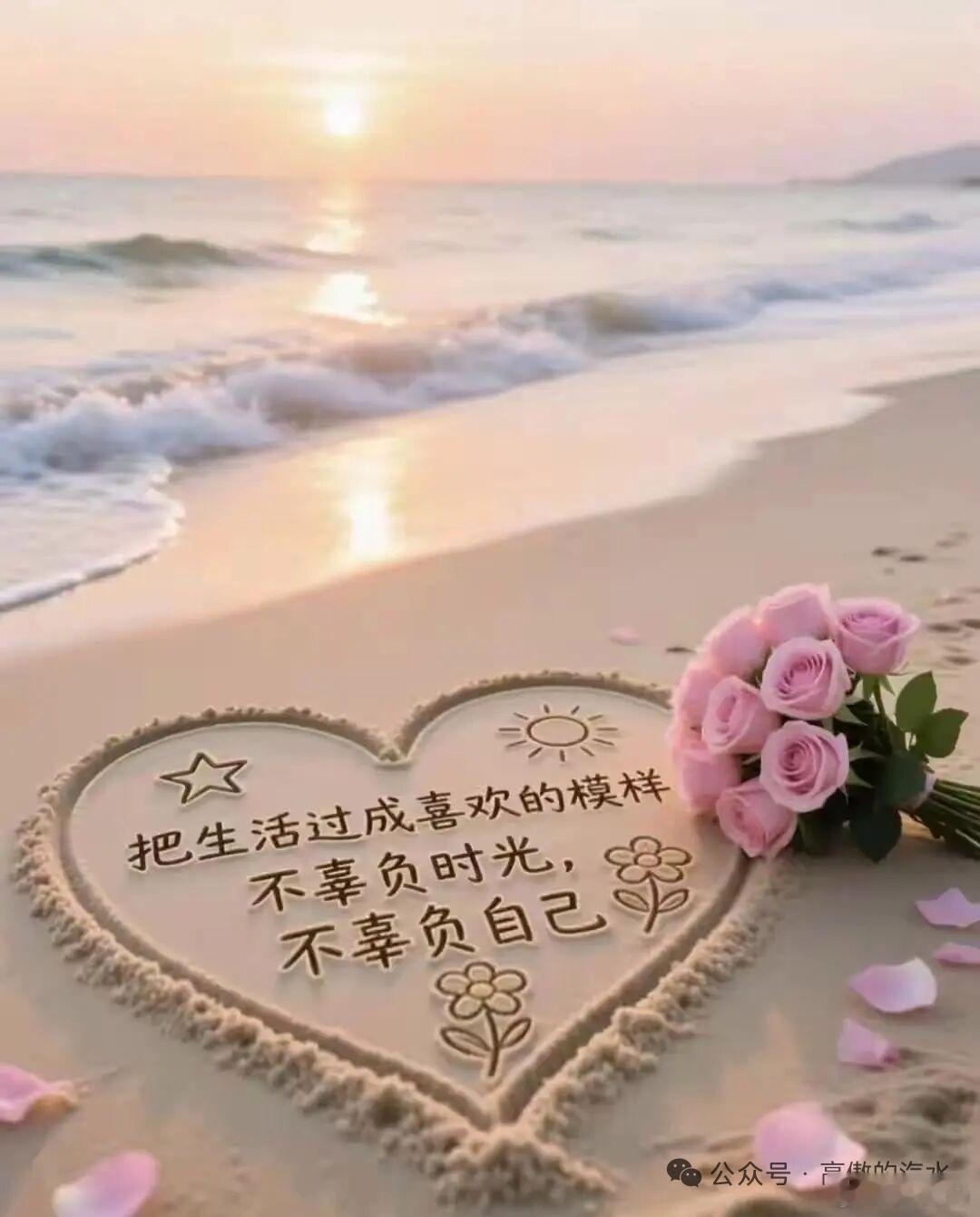 愿你有好运，如果没有，希望你在慈悲中学会坚强；愿有很多人爱你，如果没有，希望你在