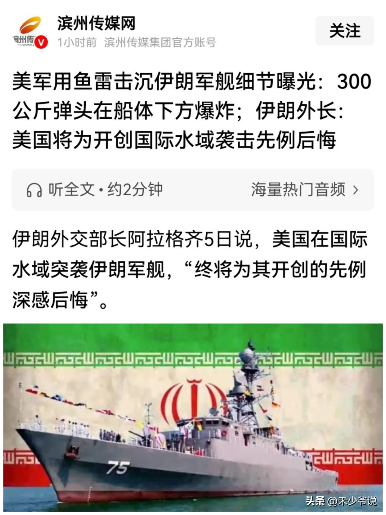 美国和以色列在伊朗占不到便宜，就开始在国际水域突破底线
美国潜艇选择在印度洋的国