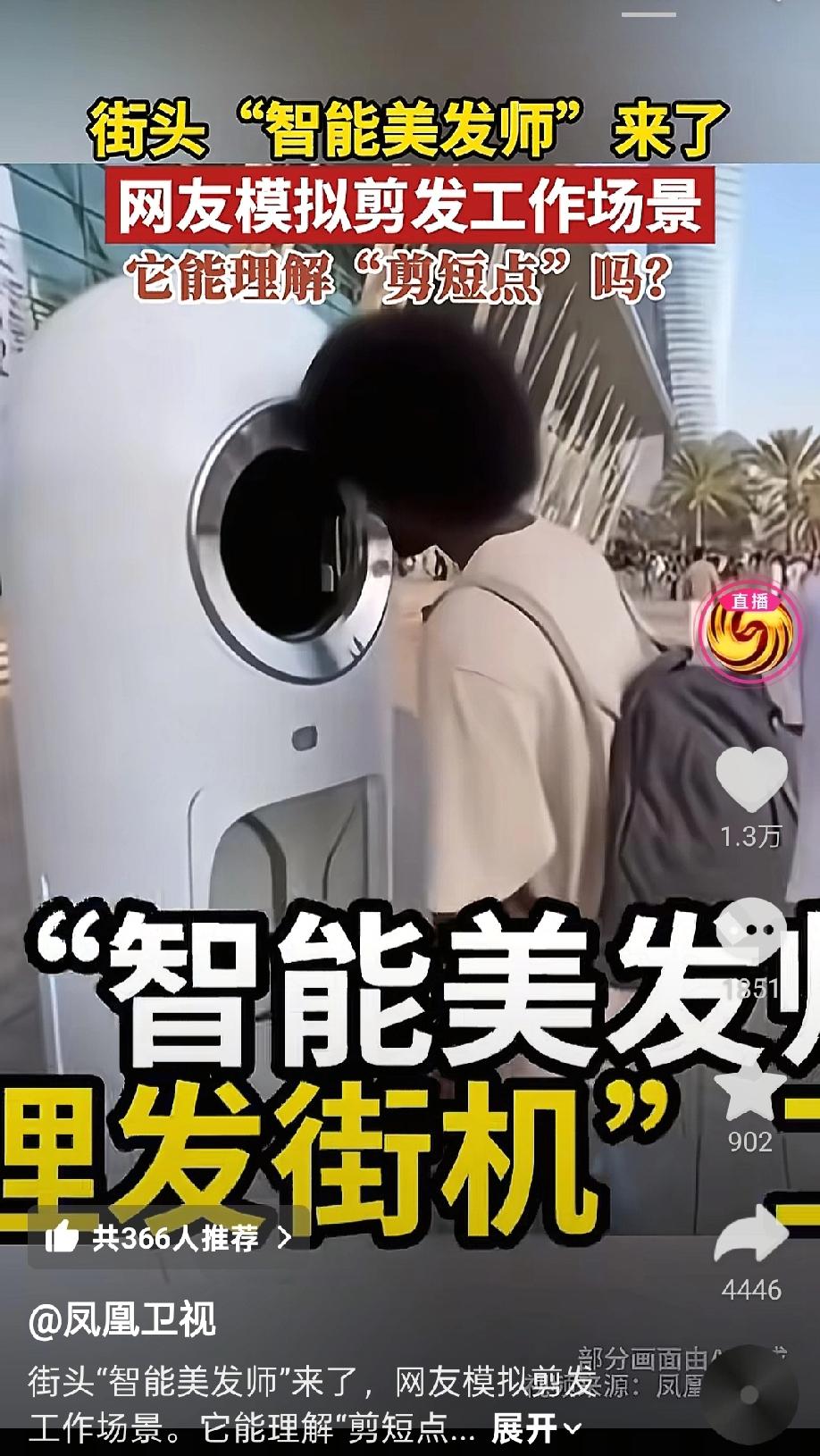 买一台这样的机器多少钱？又要少了很多就业，房东收益受影响。
每个小区至少有3个理