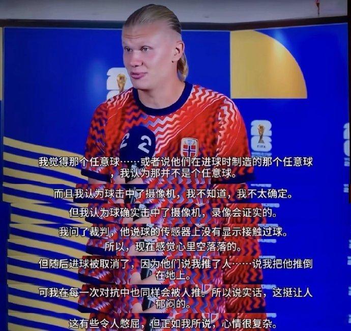 哈兰德快哭了眼泪在眼眶里打转、低头掩面离场，哈兰德在世界杯八强赛被英格兰逆转出局