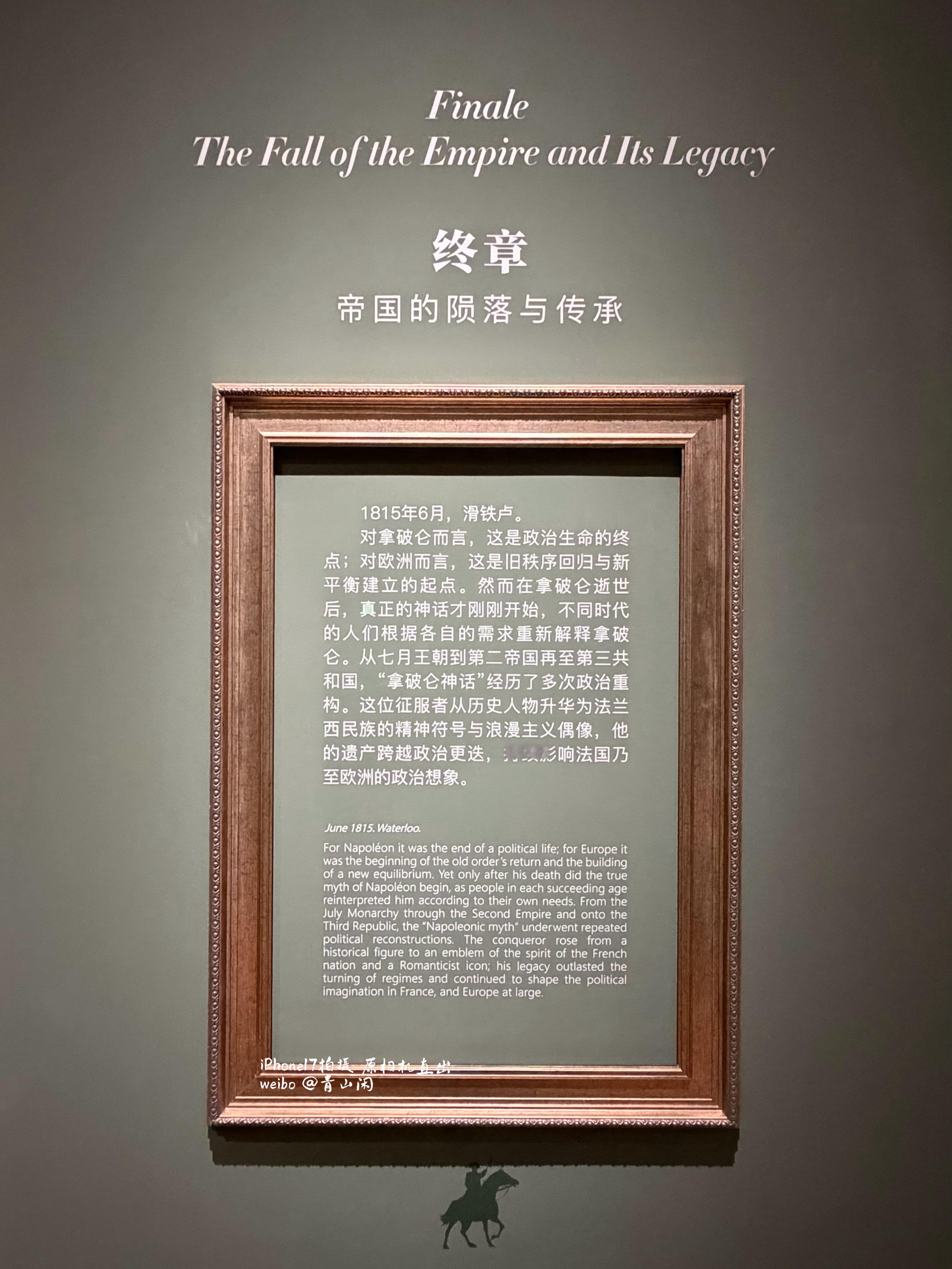 我们的西馆(新馆)不必预约不用带身份证直接进入 今天参观打卡最新的拿破仑时代特展