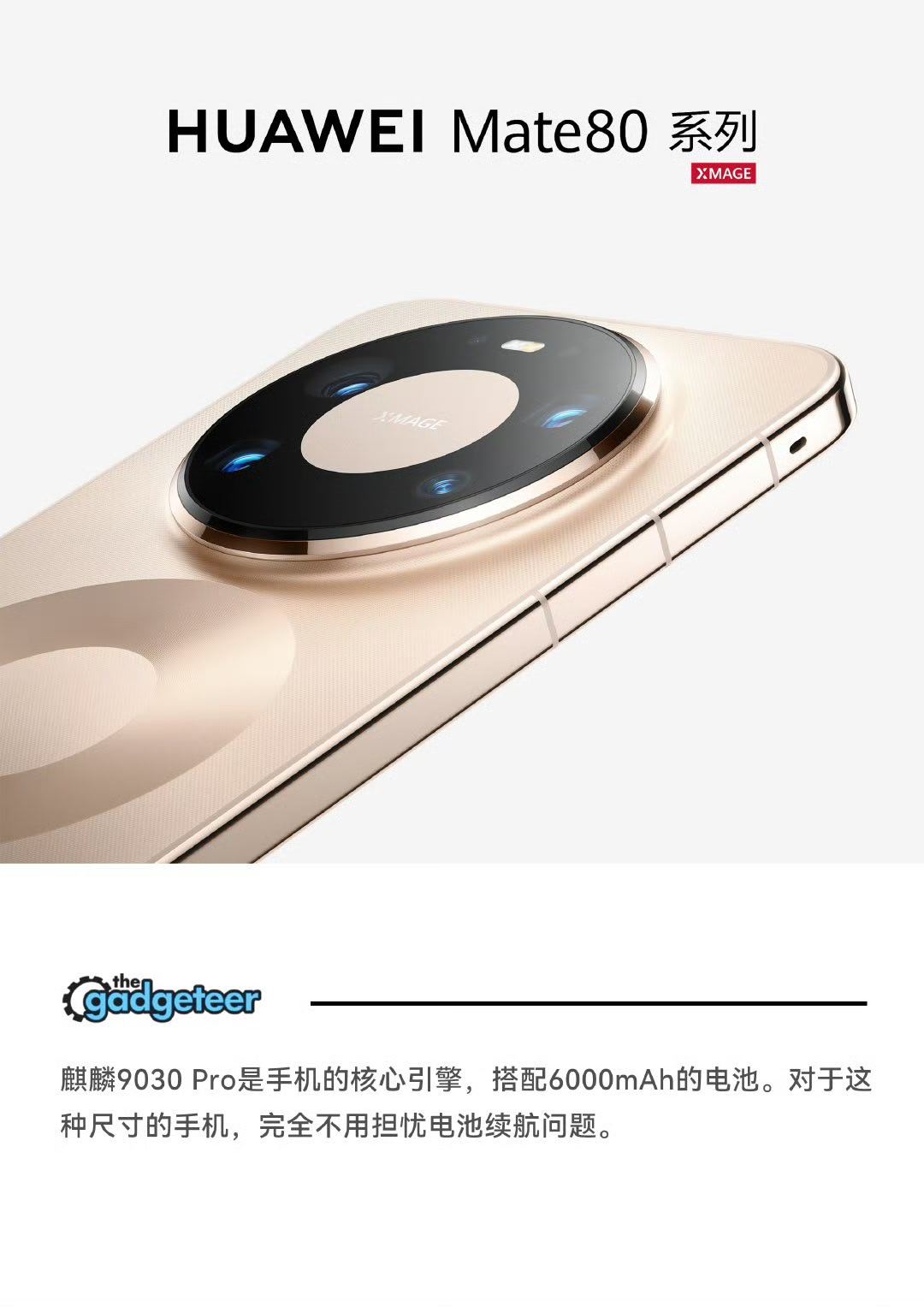 Mate80系列凭借创新科技与硬核实力荣获多家海外权威媒体奖项！ 