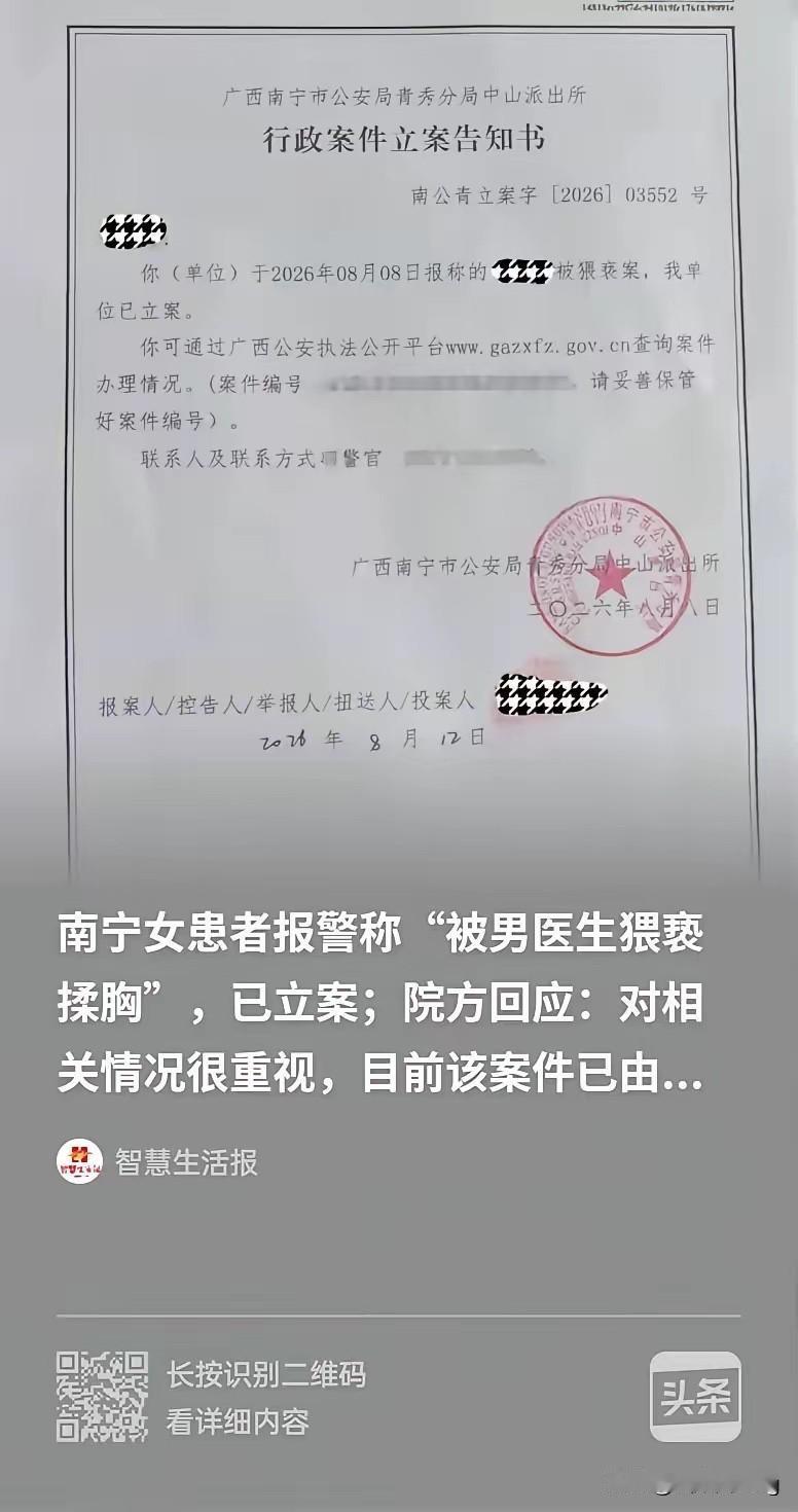 医生的白大褂绝不能成为肆意越界的保护伞，南宁这起诊室纠纷，暴露出很多医院容易忽视