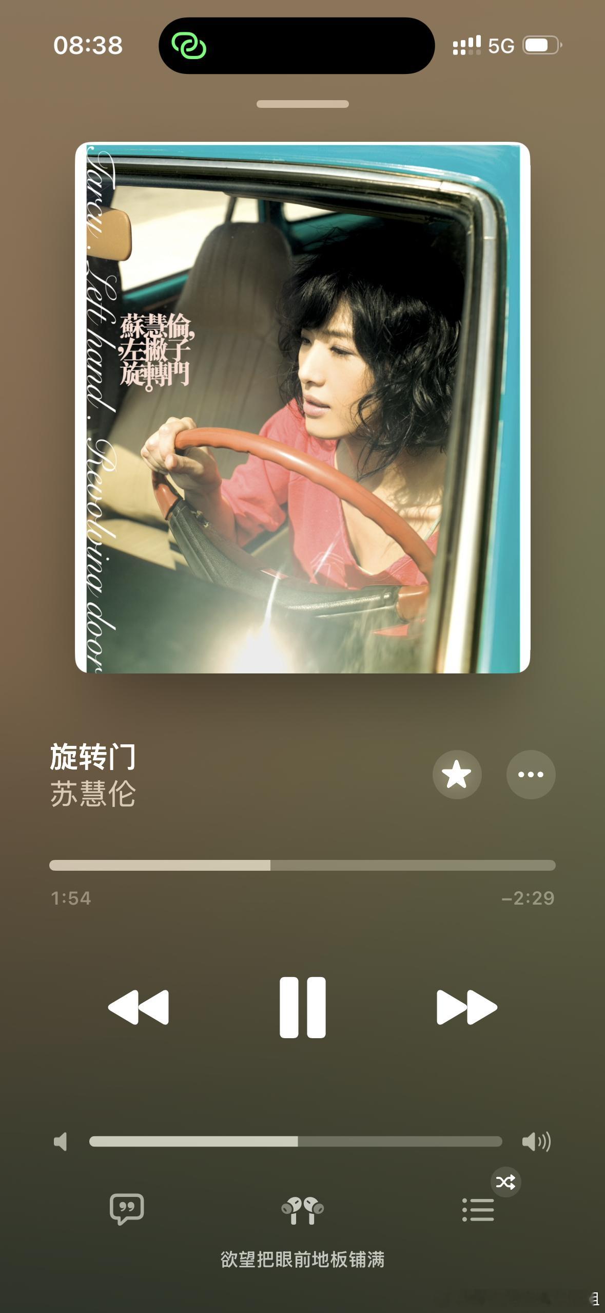 我旋转了 