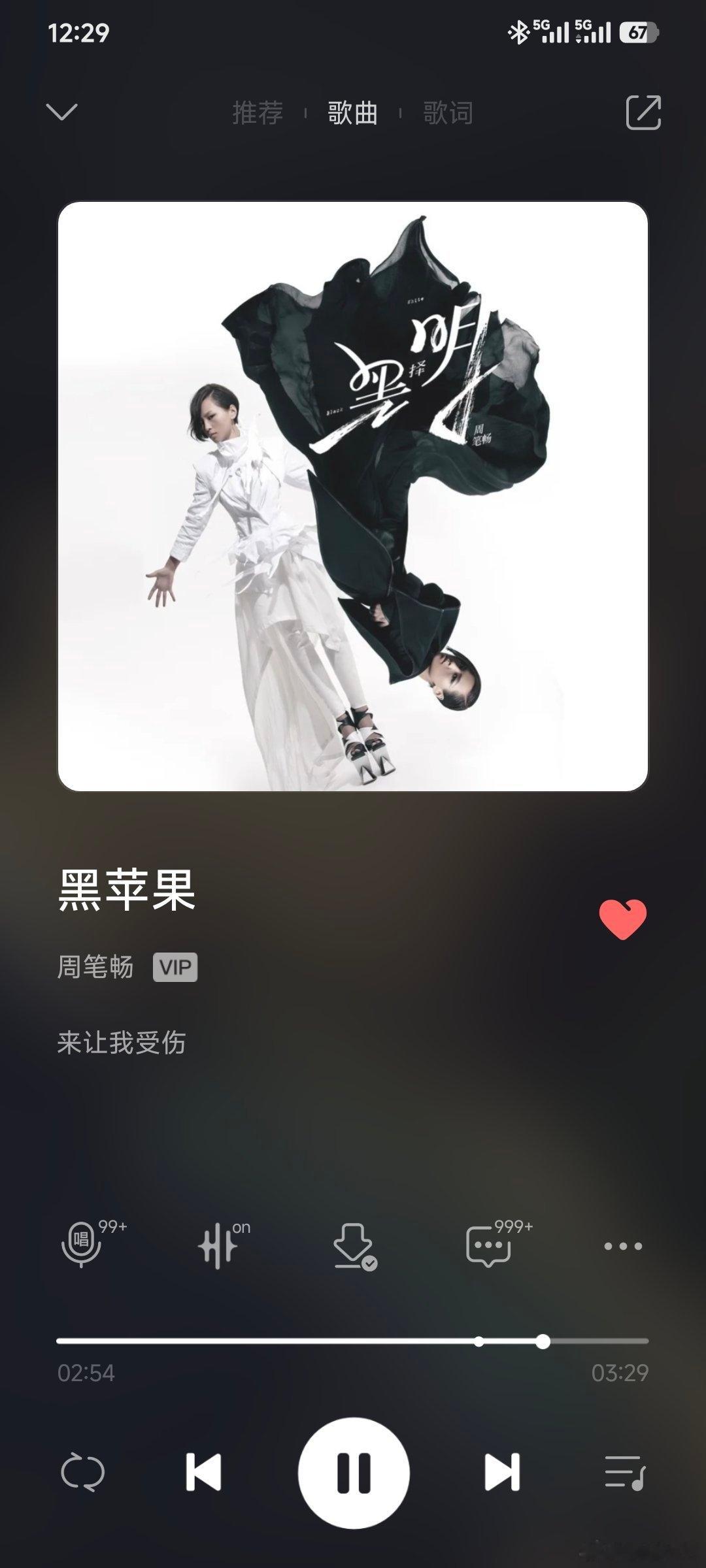 周笔畅的黑苹果带着耳机听好带感啊，黑泽明这张专辑nice