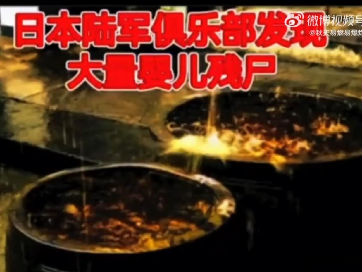 日本一成人商店惊现婴儿残尸 头皮发麻 小日子还是一如既往的变态 婴儿都能下狠手 