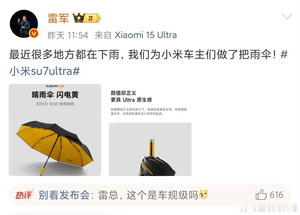 真炸裂，雷总太贴心了，小米车主又有福了！之前专门为小米车主自研了车规级纸巾盒，甚