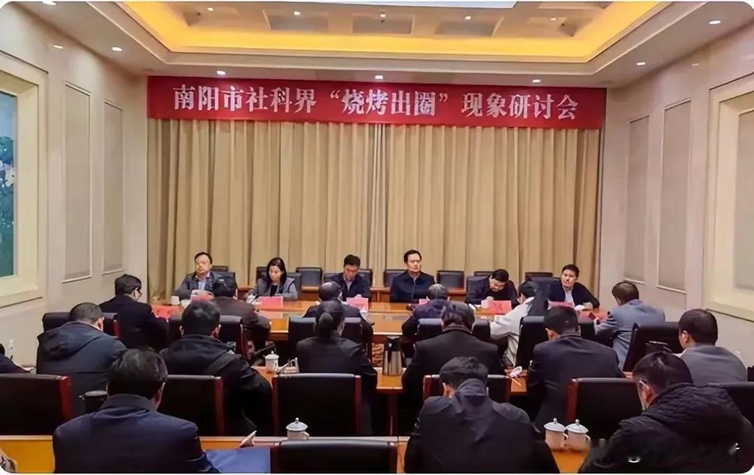 去年研究淄博烧烤，今年先是研究诸葛亮，接着研究刘秀。身为河南百姓的父母官，为什么
