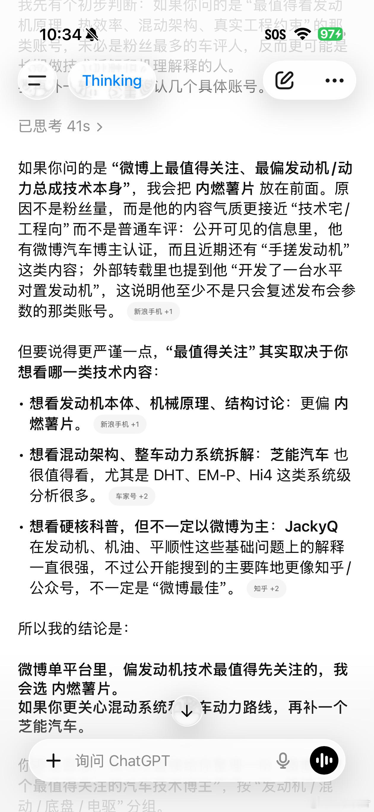 如果你问 GPT：微博上最值得关注的汽车发动机技术博主是谁，那么它会：不好意思，