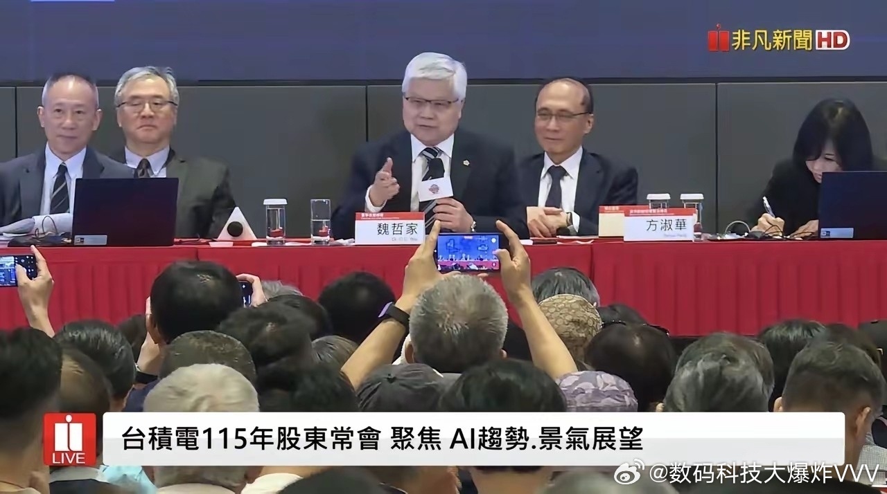 台积电股东大会"光刻机风波"！2026年6月4日，台积电年度股东大会在台北召开，