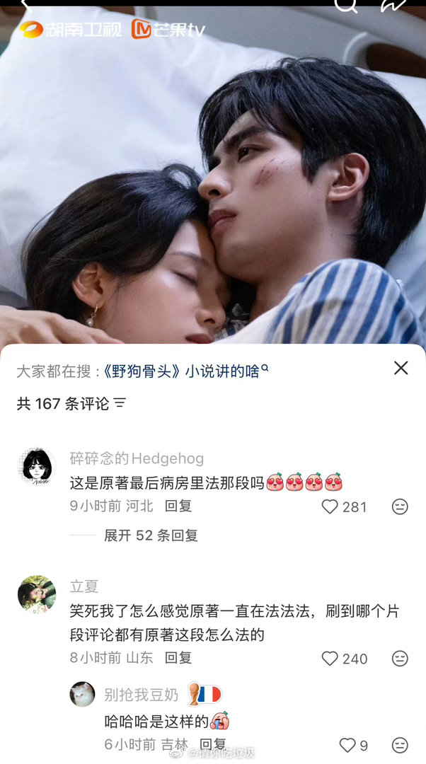 我笑不行了这个野狗骨头原著到底多劲爆呃啊啊 