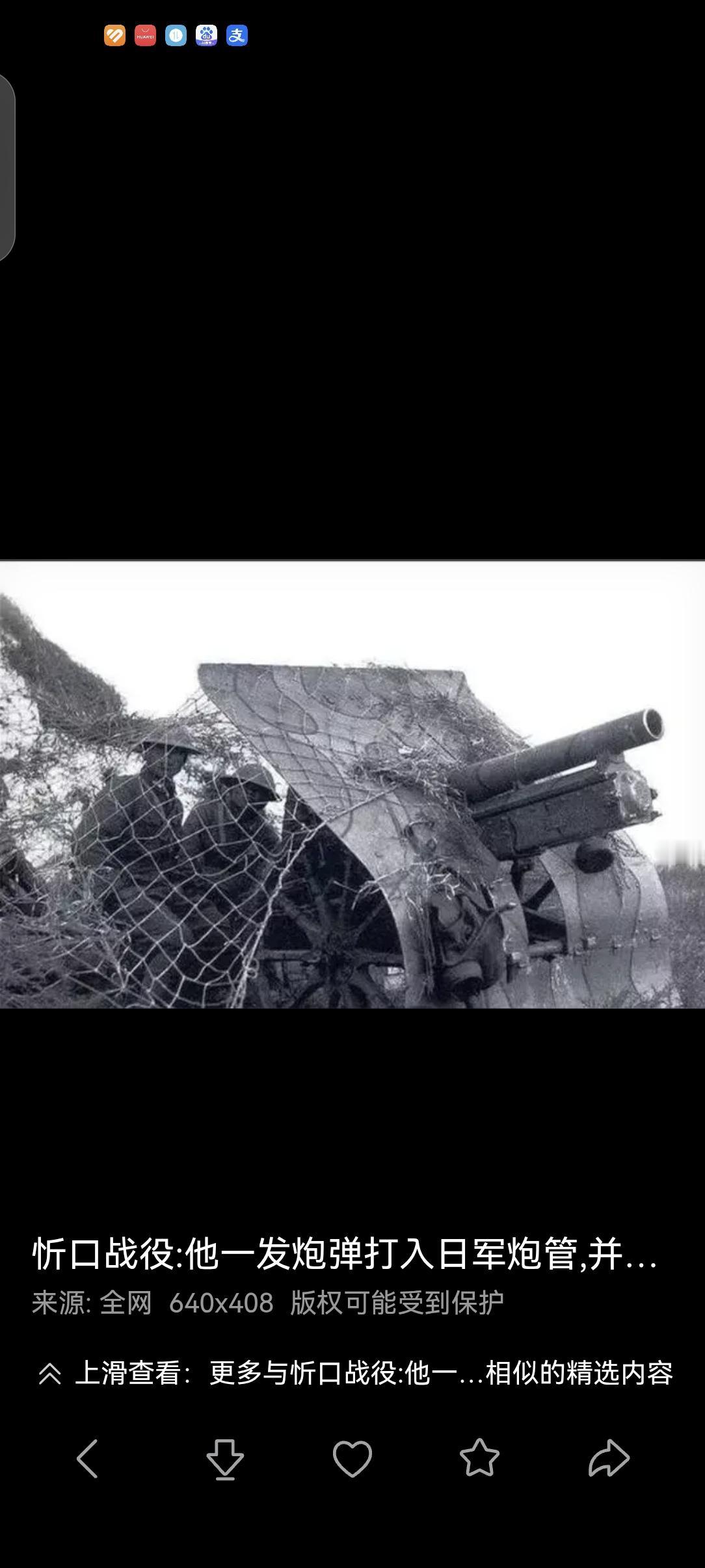 11月3日，忻口失守，太原保卫战开始

忻口战役从1937年10月13日 打到1