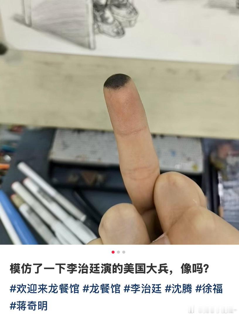 哈哈哈哈哈哈…李治廷你需要报警吗