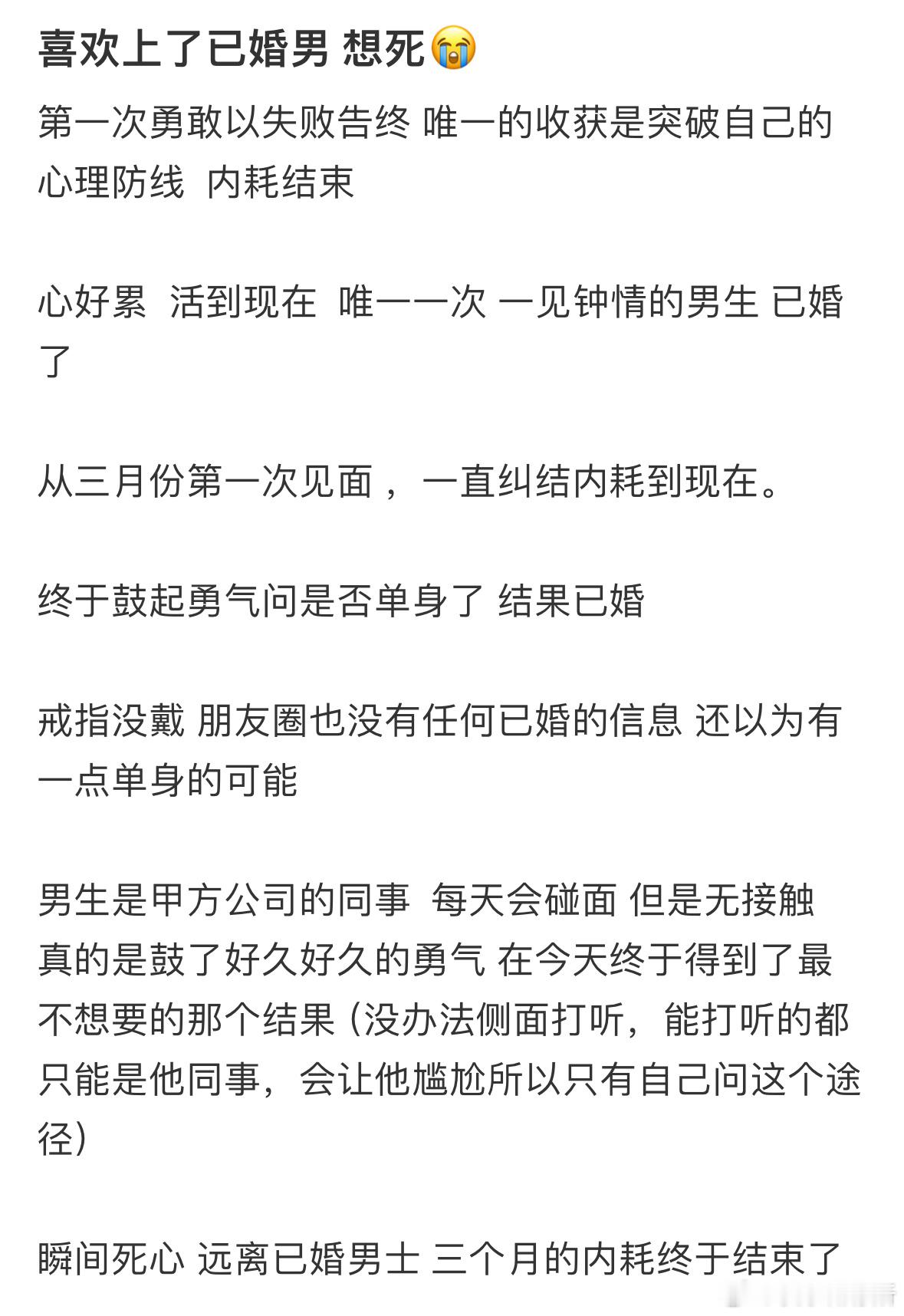 喜欢上了已婚男[哆啦A梦害怕] ​​​