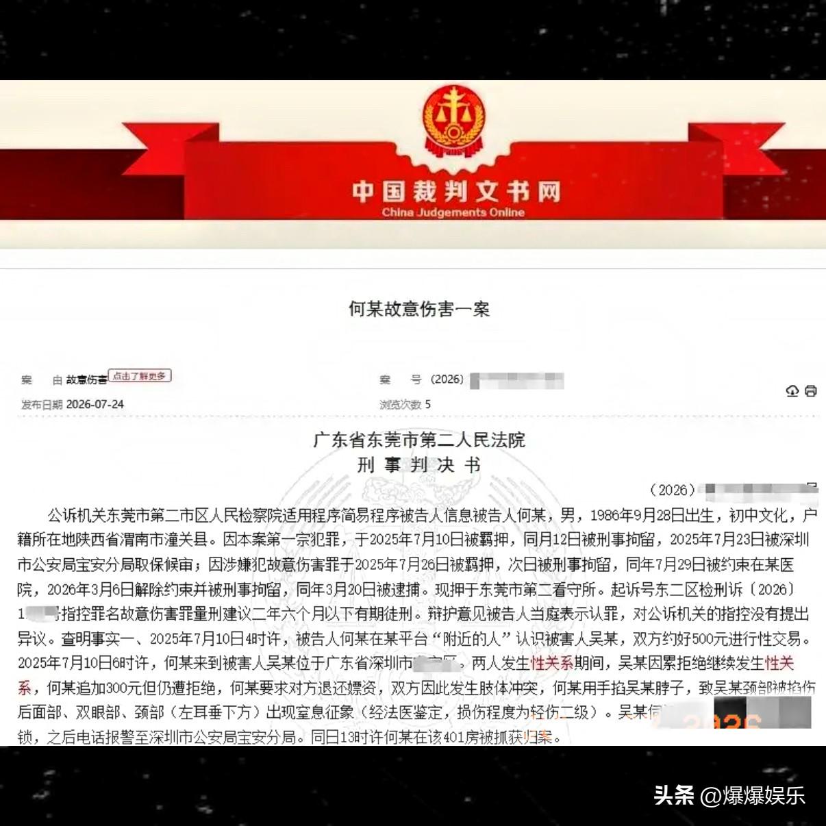 广东东莞，一男子给了一女子500元，与女子相约开房。中途，女子觉得累了，便拒绝继