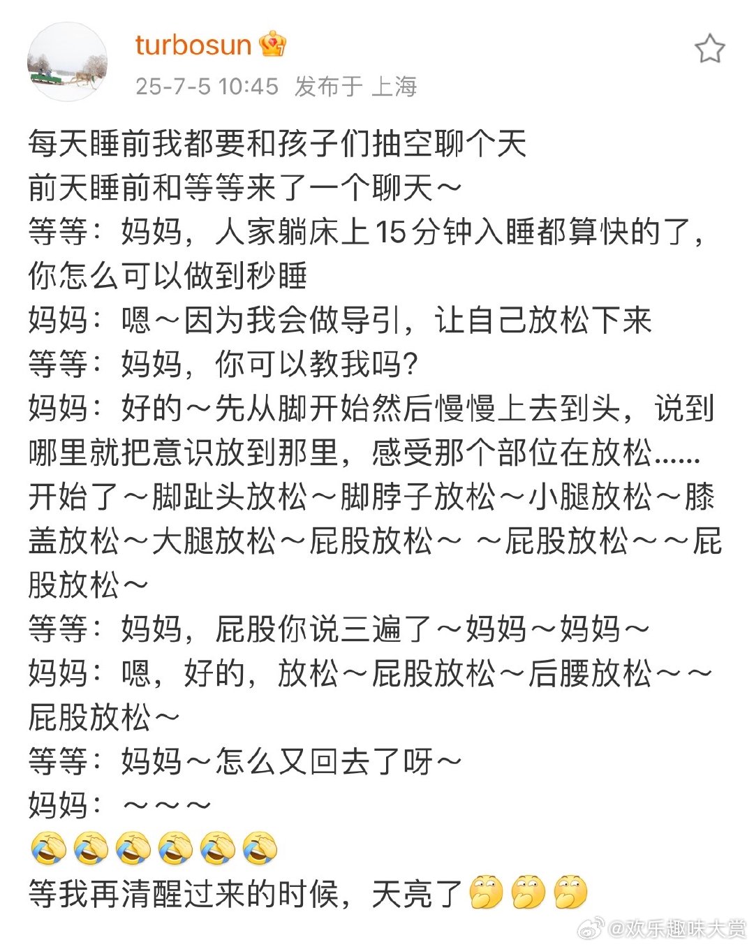 孙俪分享和等等睡前聊天孙俪分享与等等睡前聊天 被孙俪分享的睡前聊天笑到了哈哈哈，