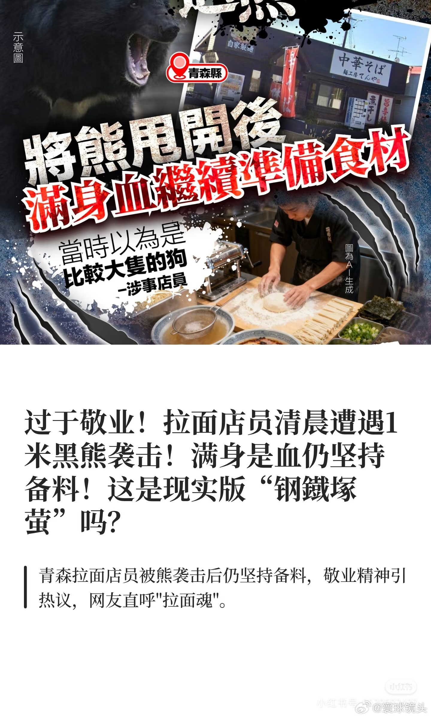 这个日本店员要不要这么卷？都受伤了，还在坚持工作，难道没有什么工伤补贴之类的吗？