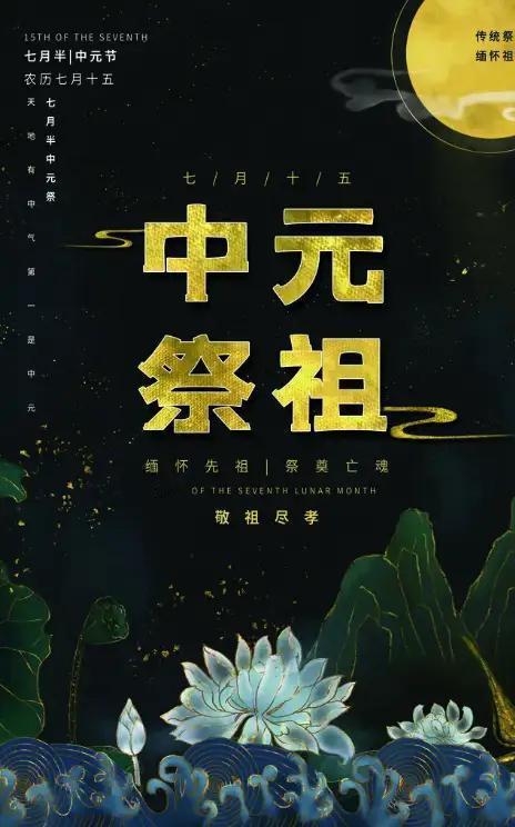 别以为是迷信，七月半，牢记“1不去，2不捡，3不说，4不做”，老传统里的生活智慧
