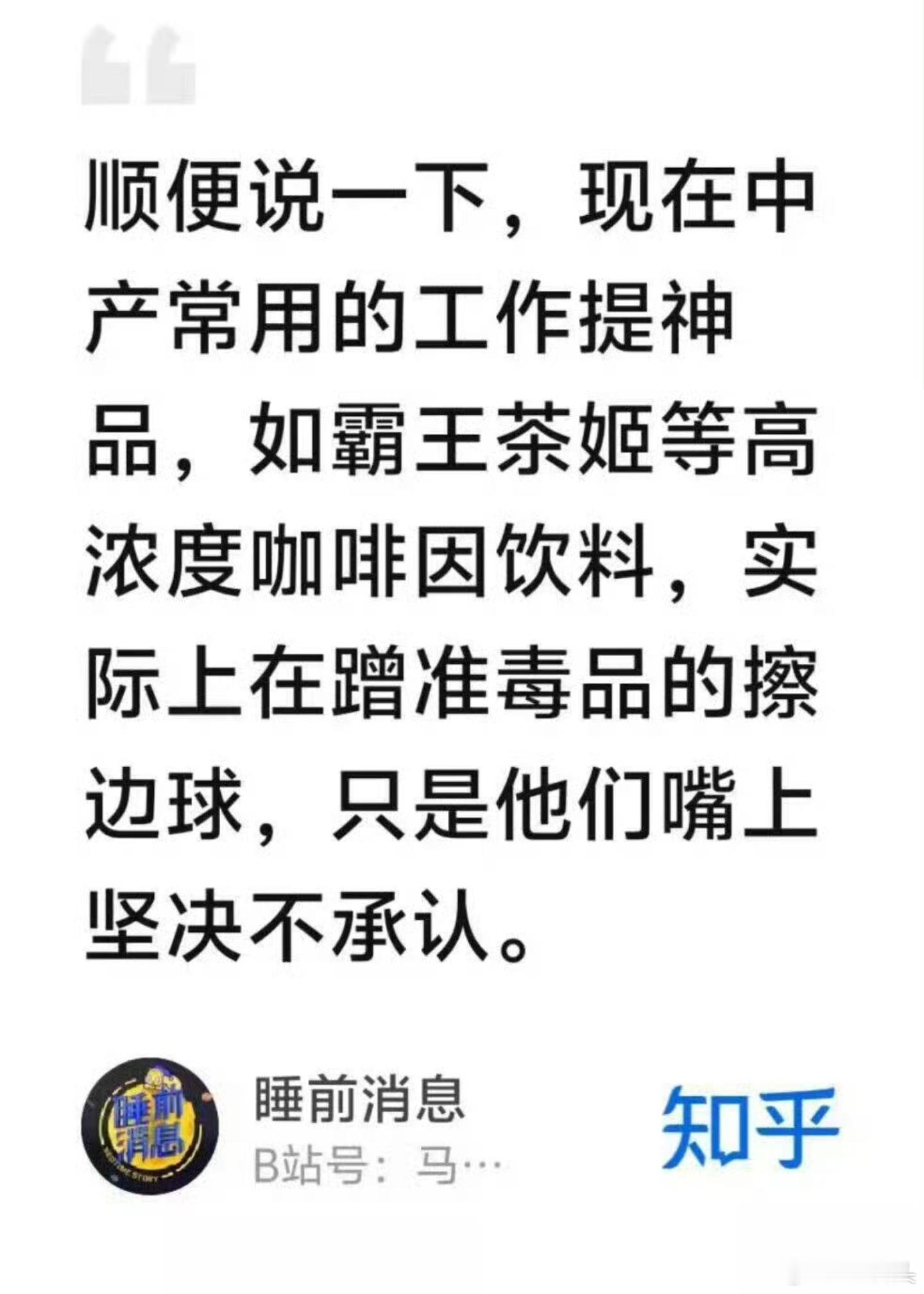 是怎么将霸王茶姬和毒品关联起来的？咖啡和茶里面那点咖啡因浓度，一次性要干100杯
