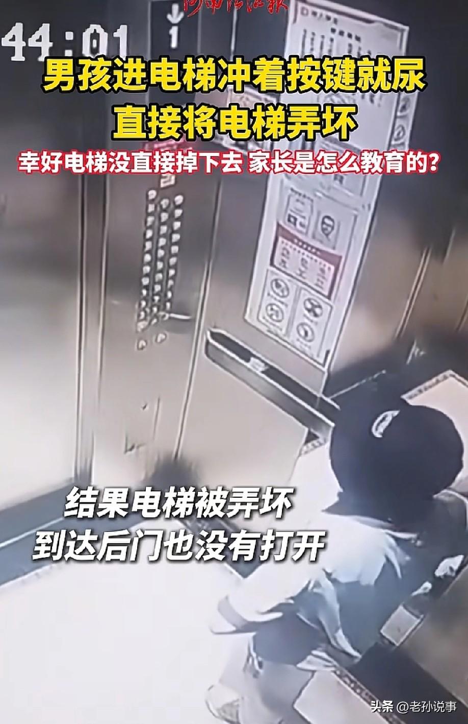 血压飙升！电梯里，一个男孩竟然对着按键撒尿，尿液渗入控制板，电梯直接短路故障，灯