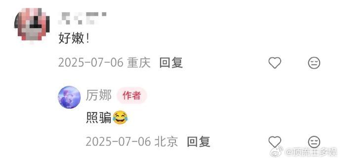 在厉娜的帖子底下走不出去了 点开就沦陷！别人营业全是滴水不漏套话，厉娜坦然展露所