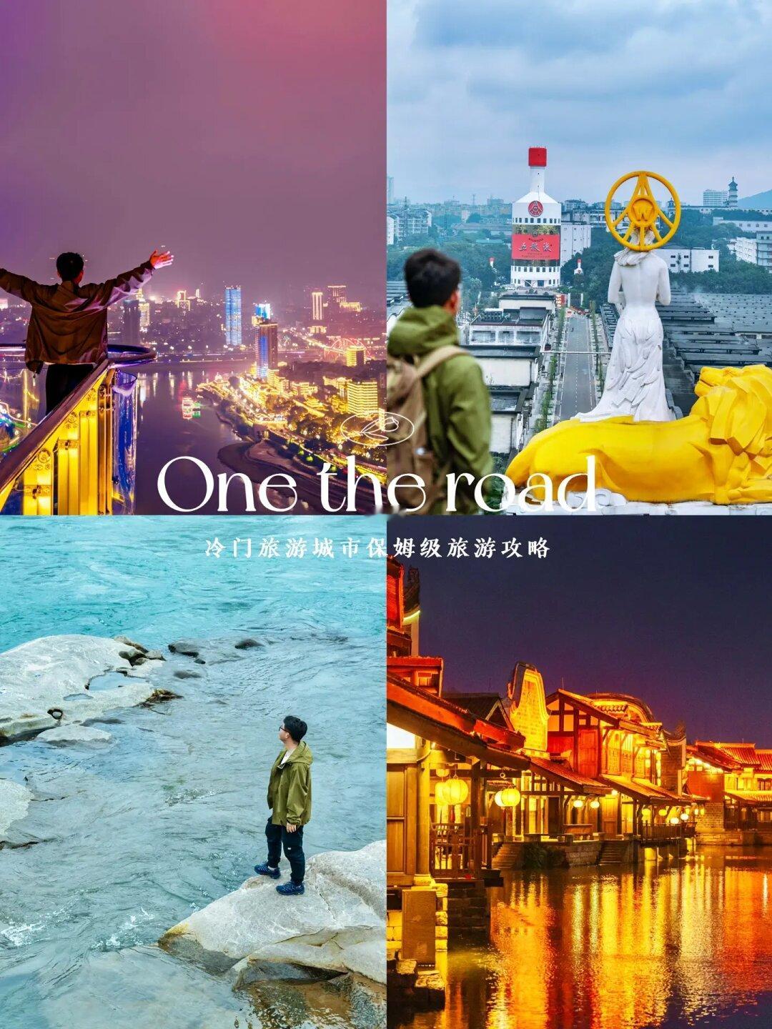 刚回来又想去|冷门旅游城市📍宜宾2日游攻略