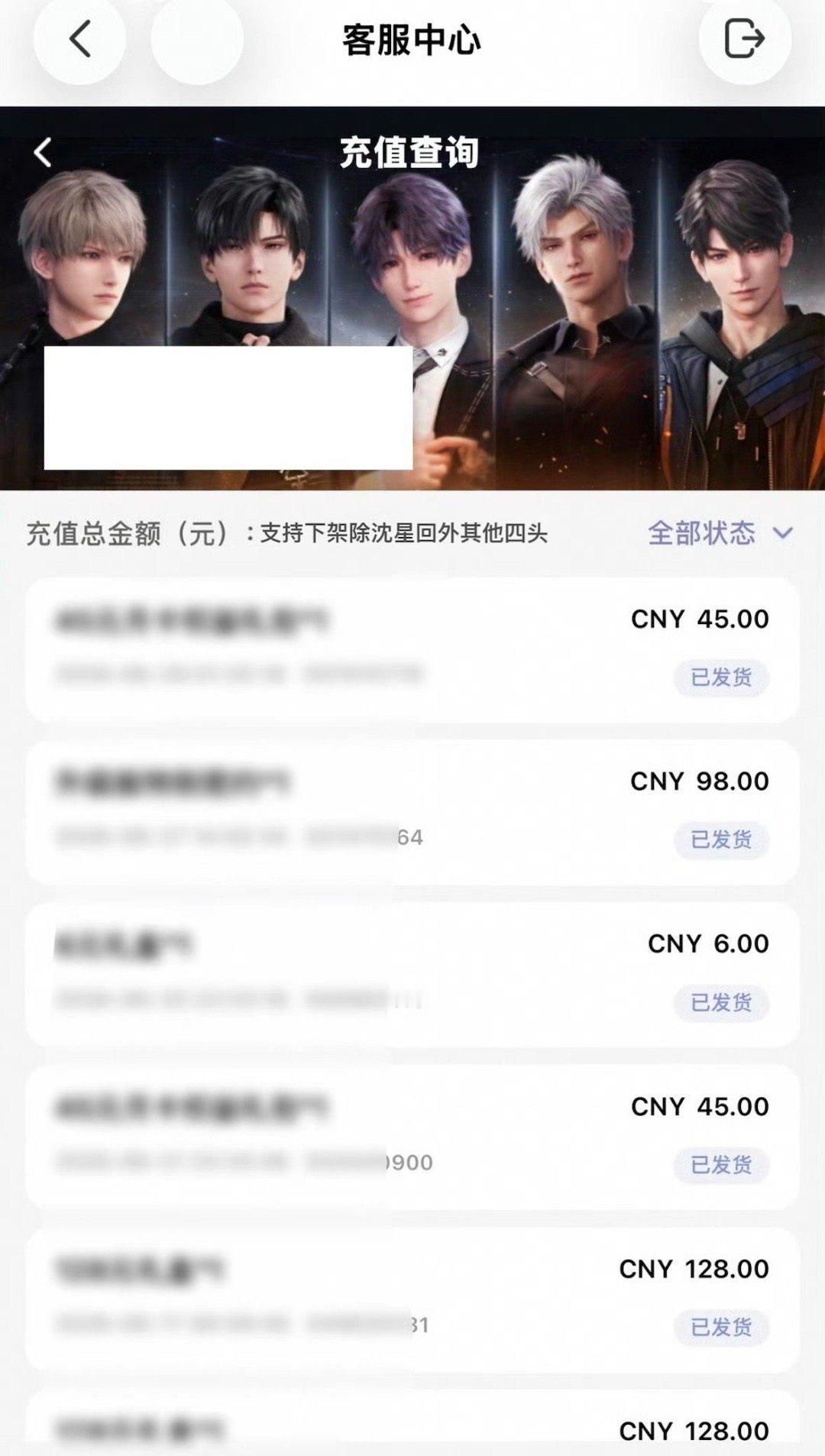 我好像卡出了恋与深空的bug？？事已至此只有支持了 