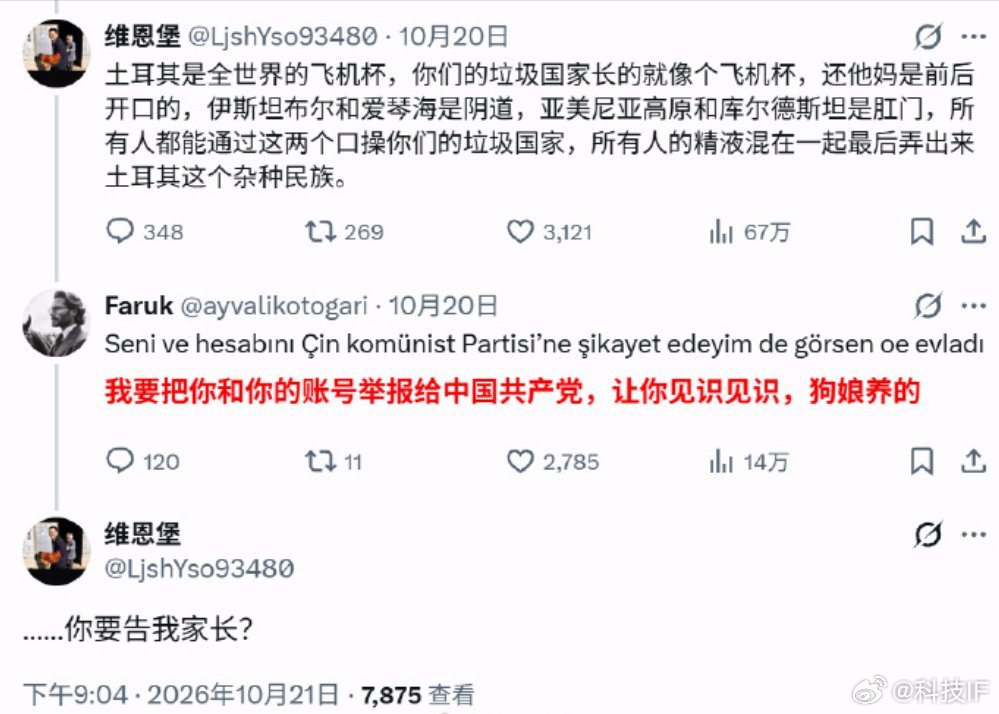 你要告我家长？话说外面咋了，中土两国网友怎么干起来了？ ​​​