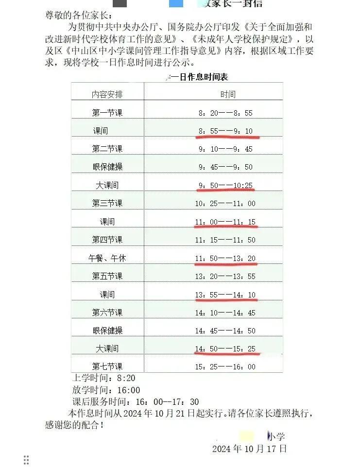 #五年级# 10月28日 周一🧮总结：学校作业63分钟；朗读英语6分钟；家庭学