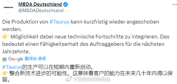 MBDA🇩🇪似乎有复产金牛座的计划（这个角度不多见，而且看起来好怪） ​​​
