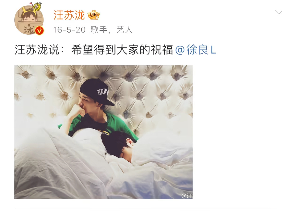 司晓迪曝汪苏泷恋情 这还用曝光吗 谁还不知道汪苏泷和徐良至今未官宣分手